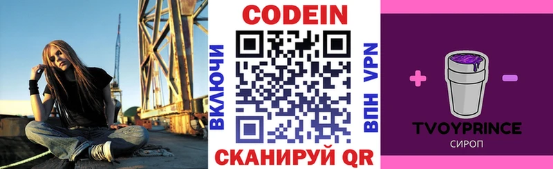 darknet какой сайт  Дмитриев  Кодеин Purple Drank  дарнет шоп 