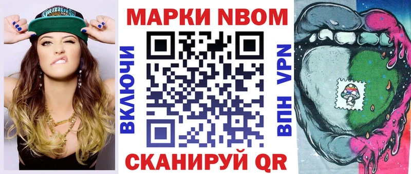 Марки 25I-NBOMe 1500мкг Дмитриев